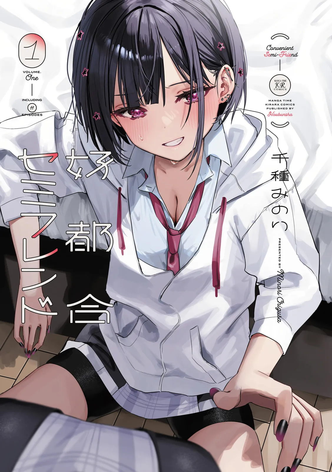 Read Convenient Semi-Friend chapter 10.05 image 1 on Lezhin