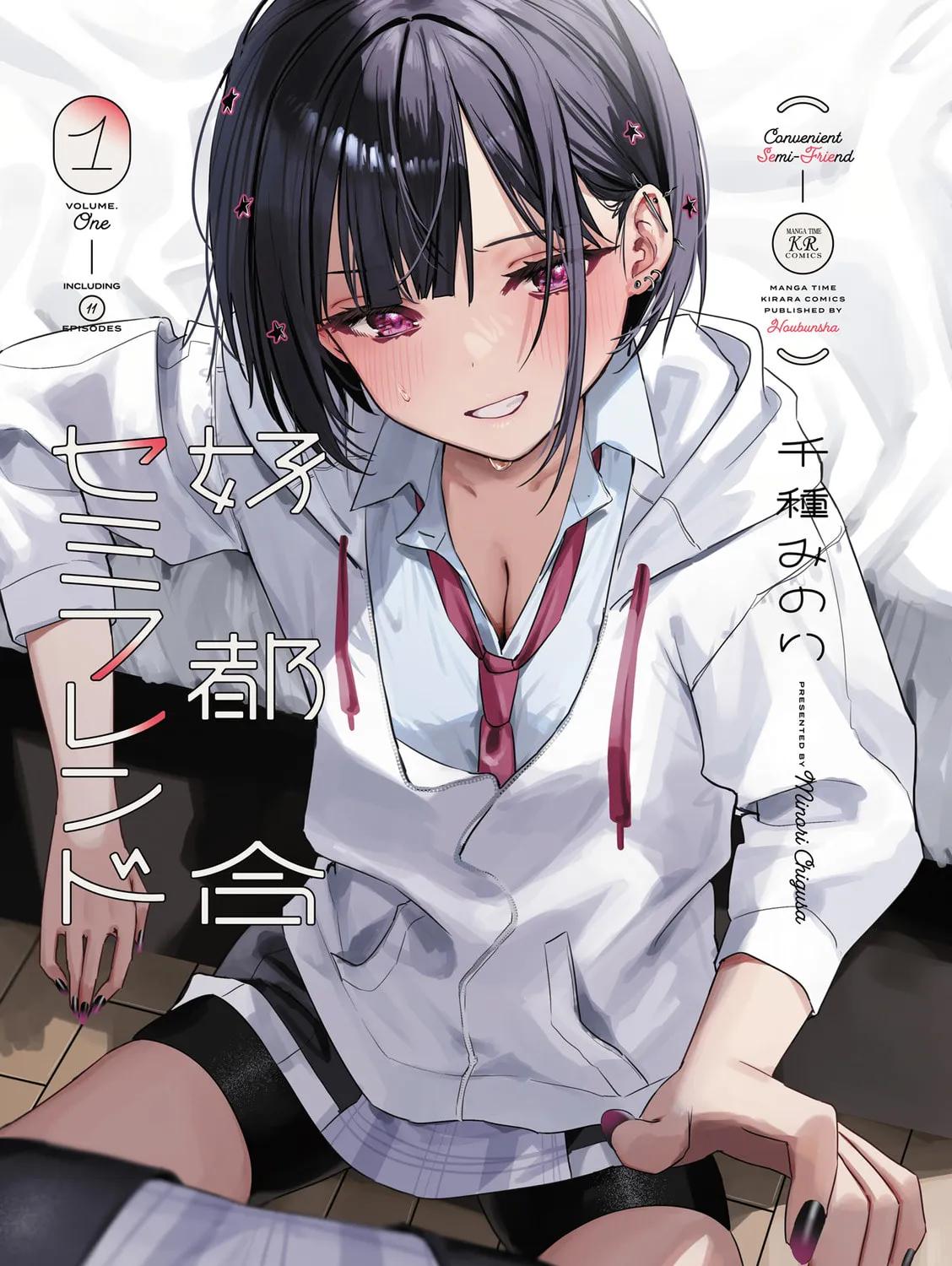 Read Convenient Semi-Friend chapter 10.5 image 2 on Lezhin