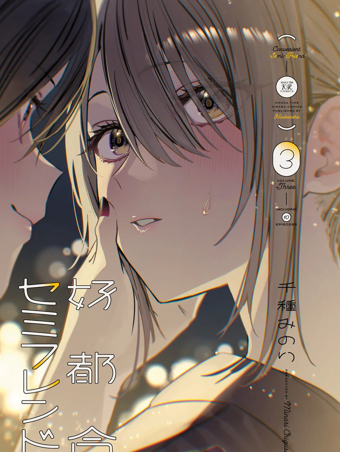 Read Convenient Semi-Friend chapter 28.5 image 2 on Lezhin