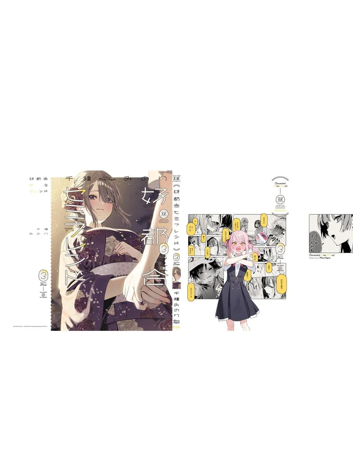Read Convenient Semi-Friend chapter 28.5 image 52 on Lezhin