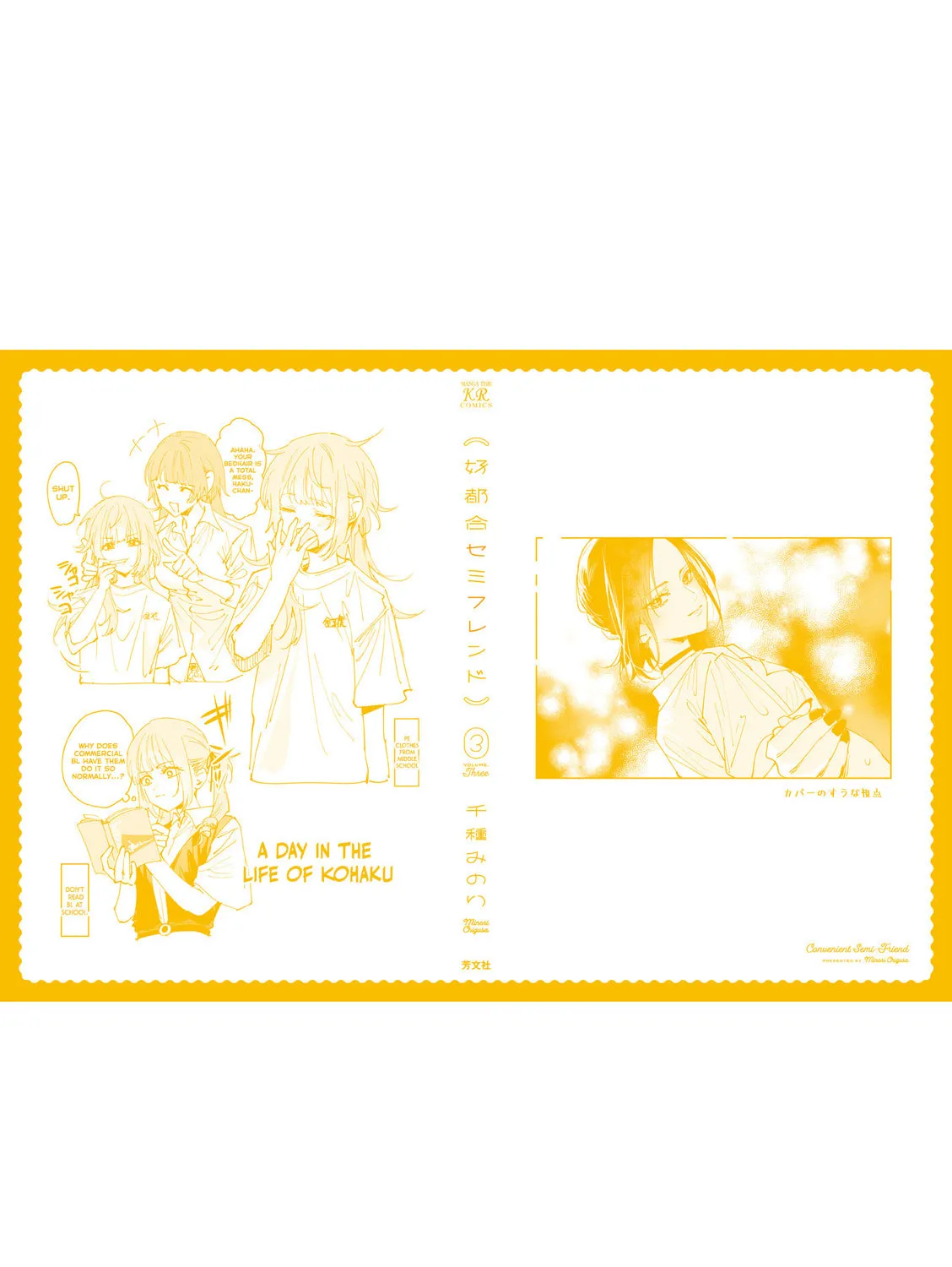 Read Convenient Semi-Friend chapter 28.5 image 54 on Lezhin
