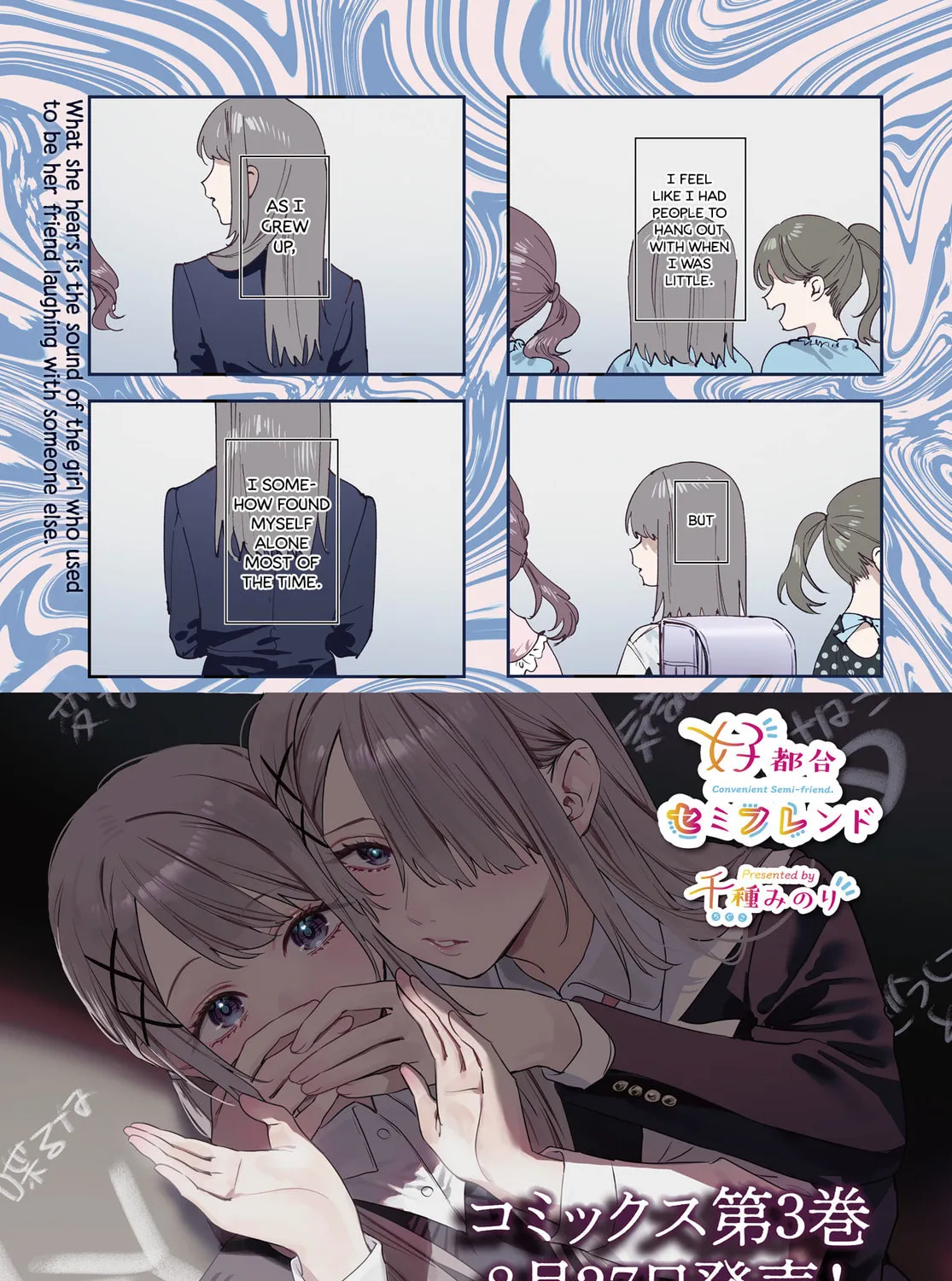 Read Convenient Semi-Friend chapter 32 image 2 on Lezhin