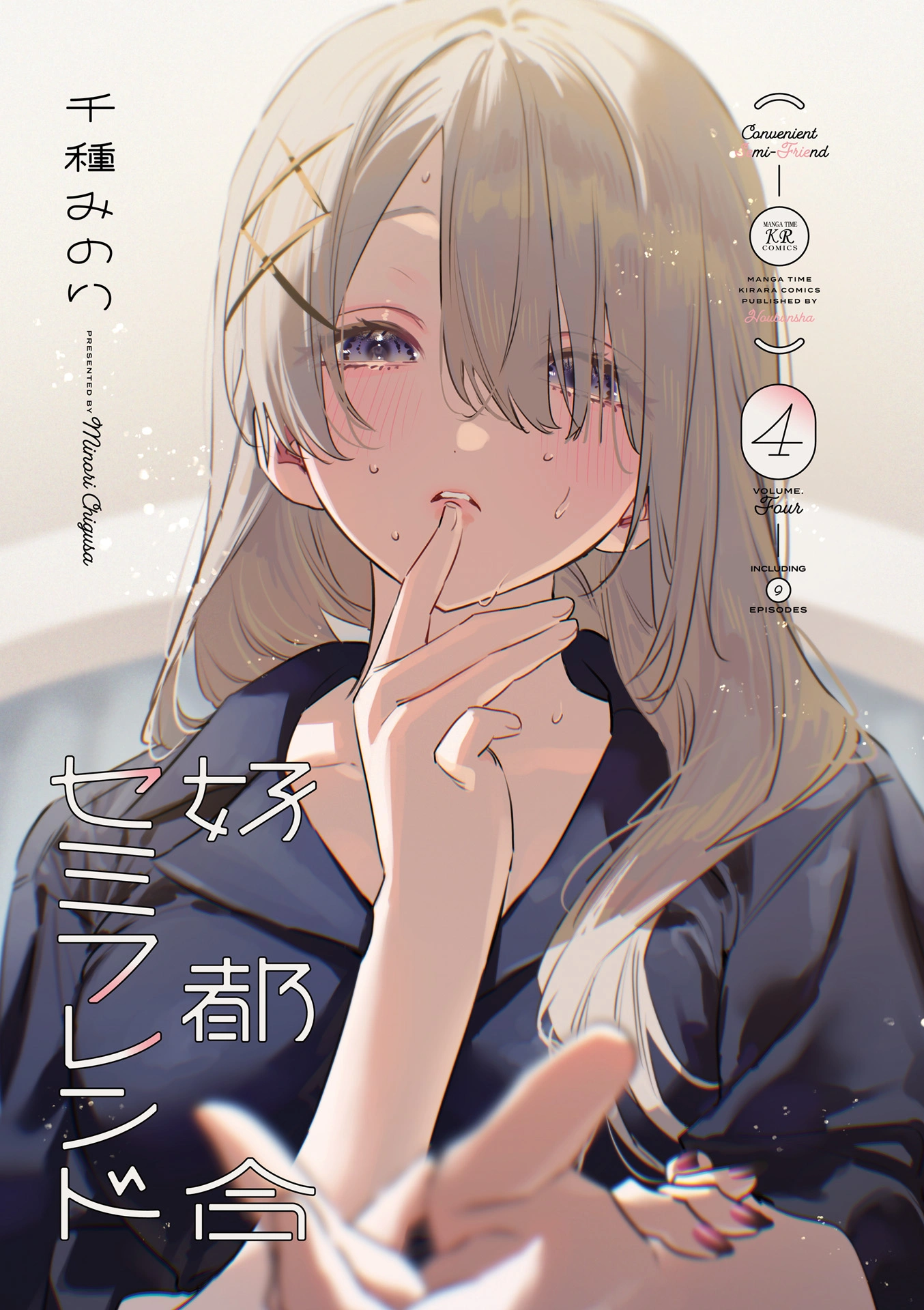 Read Convenient Semi-Friend chapter 36.6 image 2 on Lezhin