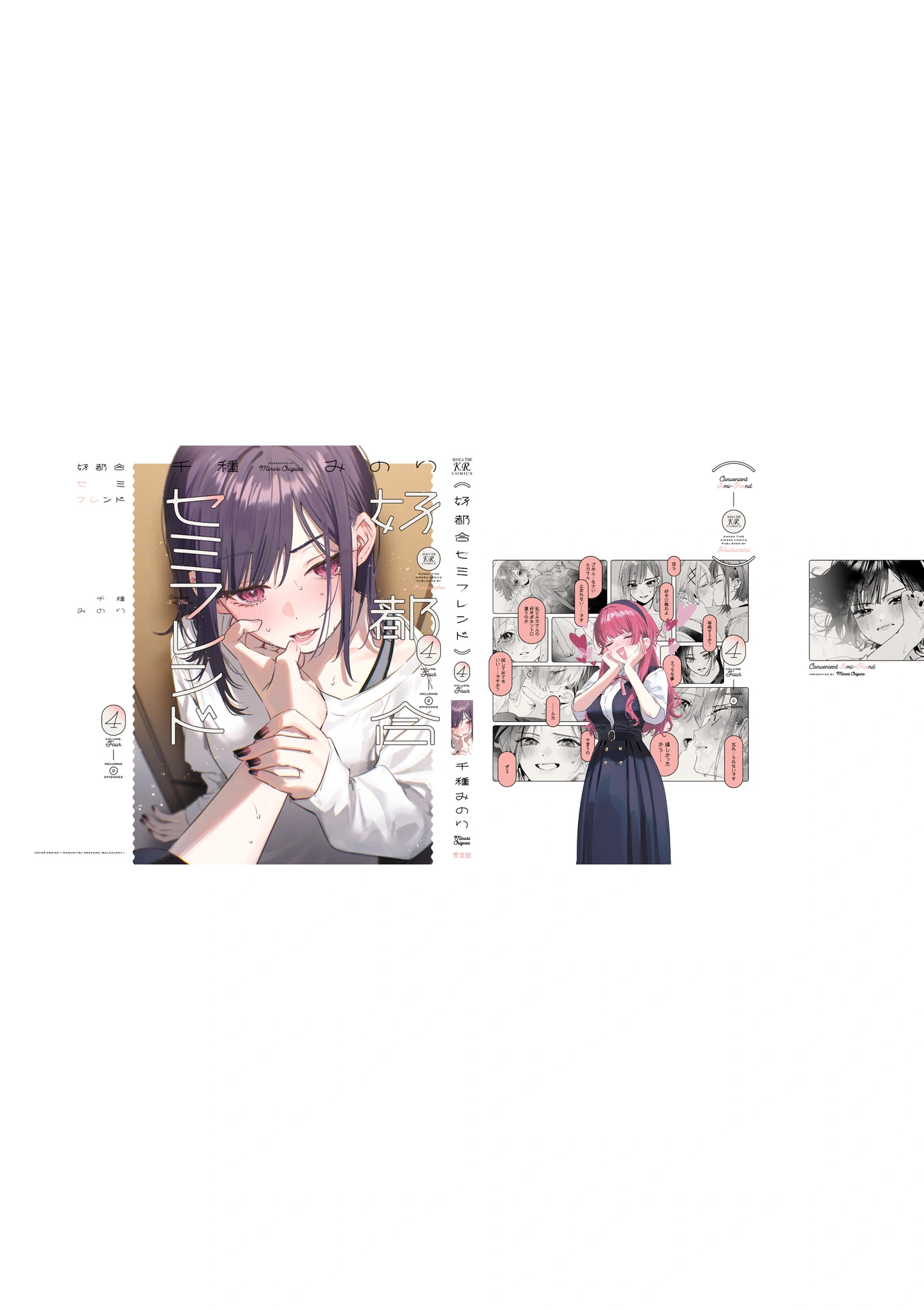 Read Convenient Semi-Friend chapter 36.6 image 35 on Lezhin