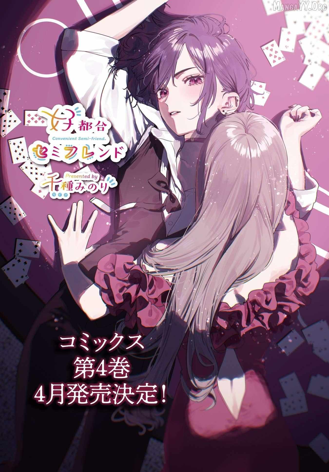 Read Convenient Semi-Friend chapter 38 image 2 on Lezhin