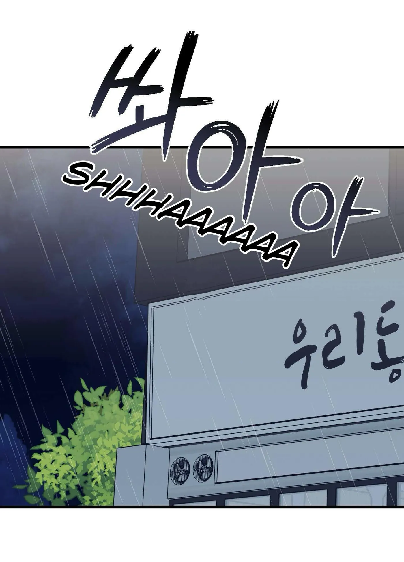 Read Conveyed Our Hearts chapter 12 image 3 on Lezhin