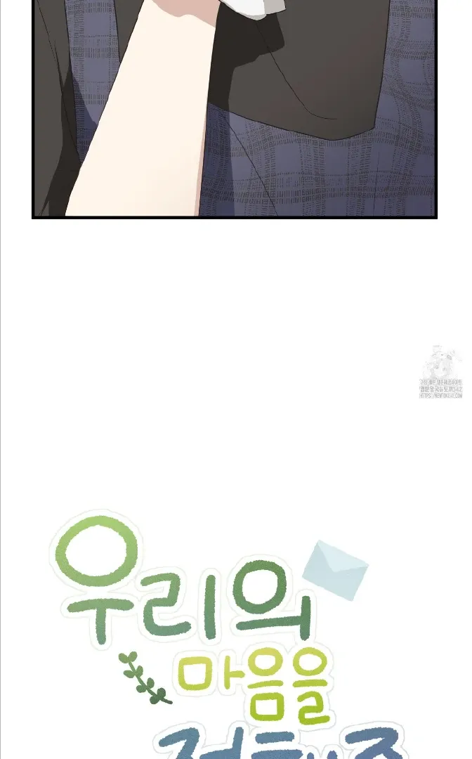Read Conveyed Our Hearts chapter 6 image 12 on Lezhin