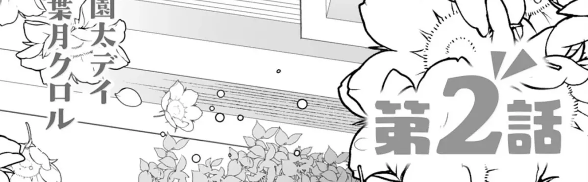 Cook Mofu-Mofu in a Different World! Chapter 2 page 3 - 