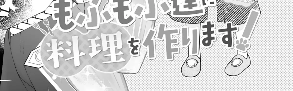 Cook Mofu-Mofu in a Different World! Chapter 8 page 3 - 