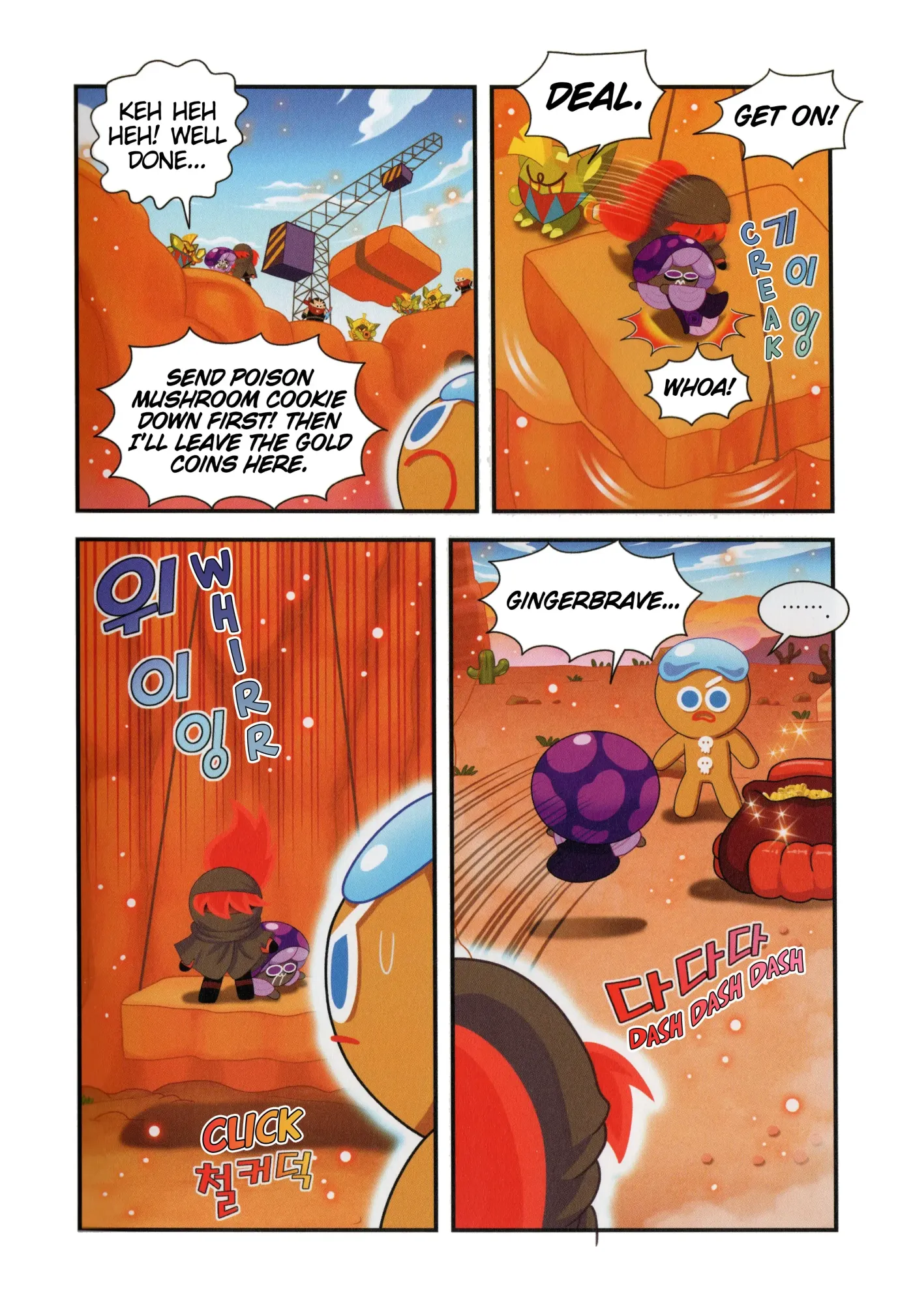 Read Cookie Run Kingdom School chapter 23 image 20 on Lezhin