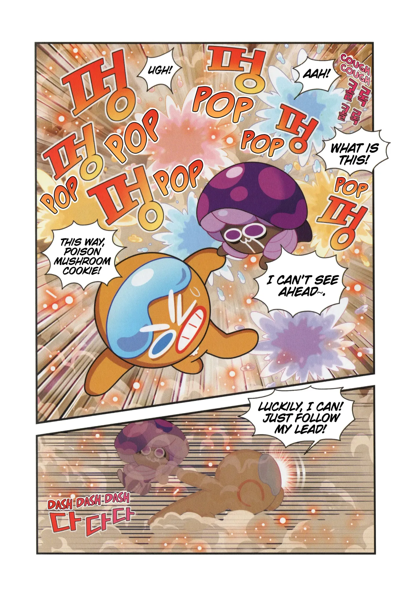 Read Cookie Run Kingdom School chapter 23 image 24 on Lezhin
