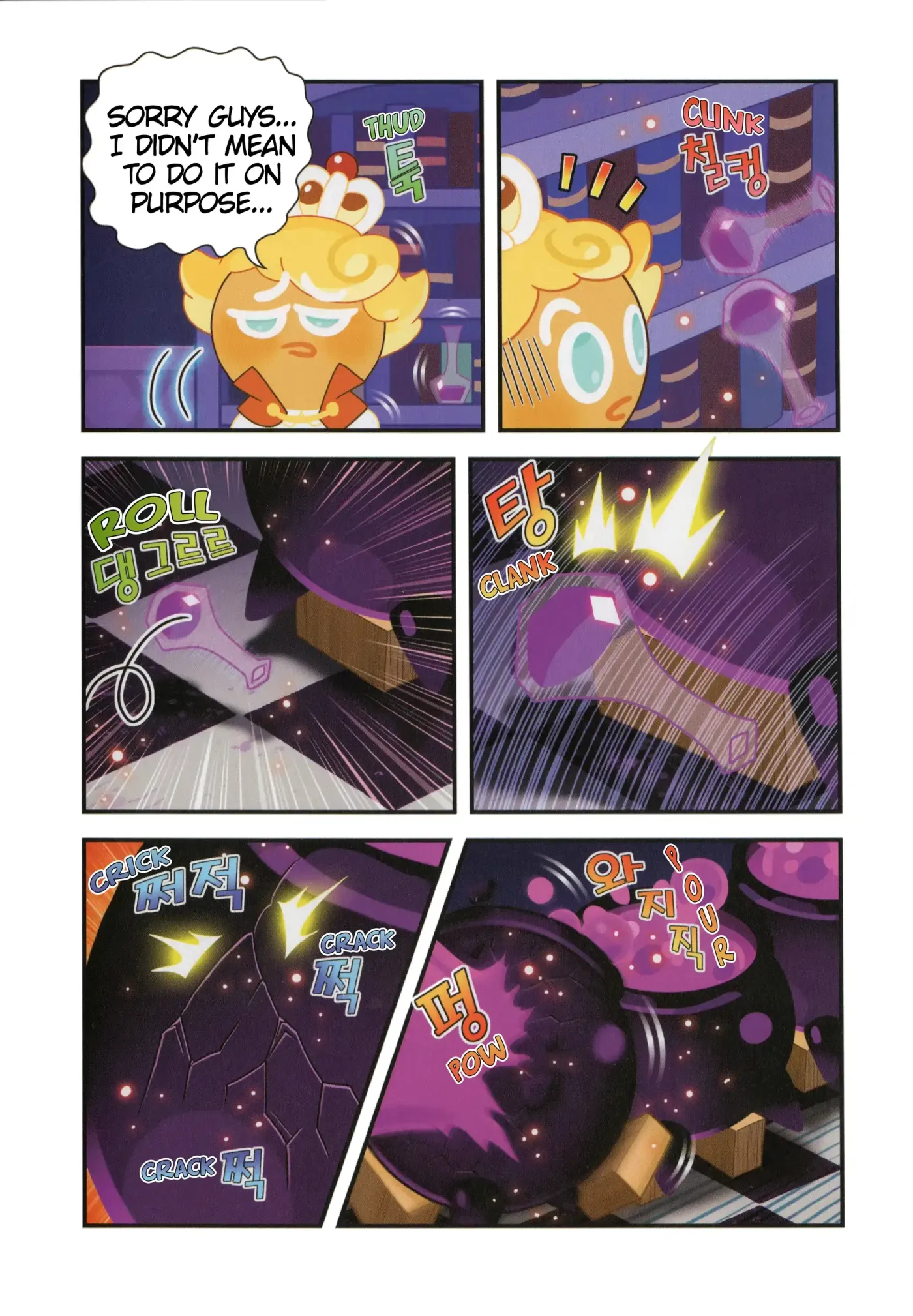 Read Cookie Run Kingdom School chapter 58 image 16 on Lezhin