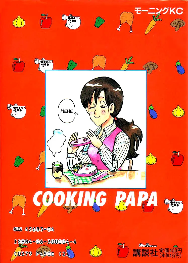 Read Cooking Papa chapter 12 image 9 on Lezhin