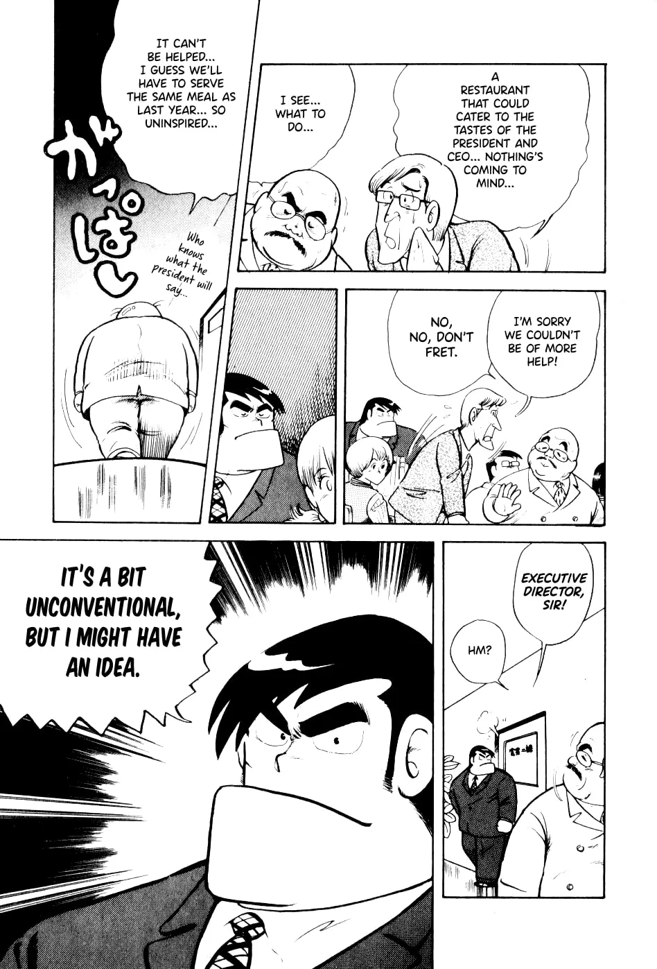 Read Cooking Papa chapter 17 image 7 on Lezhin