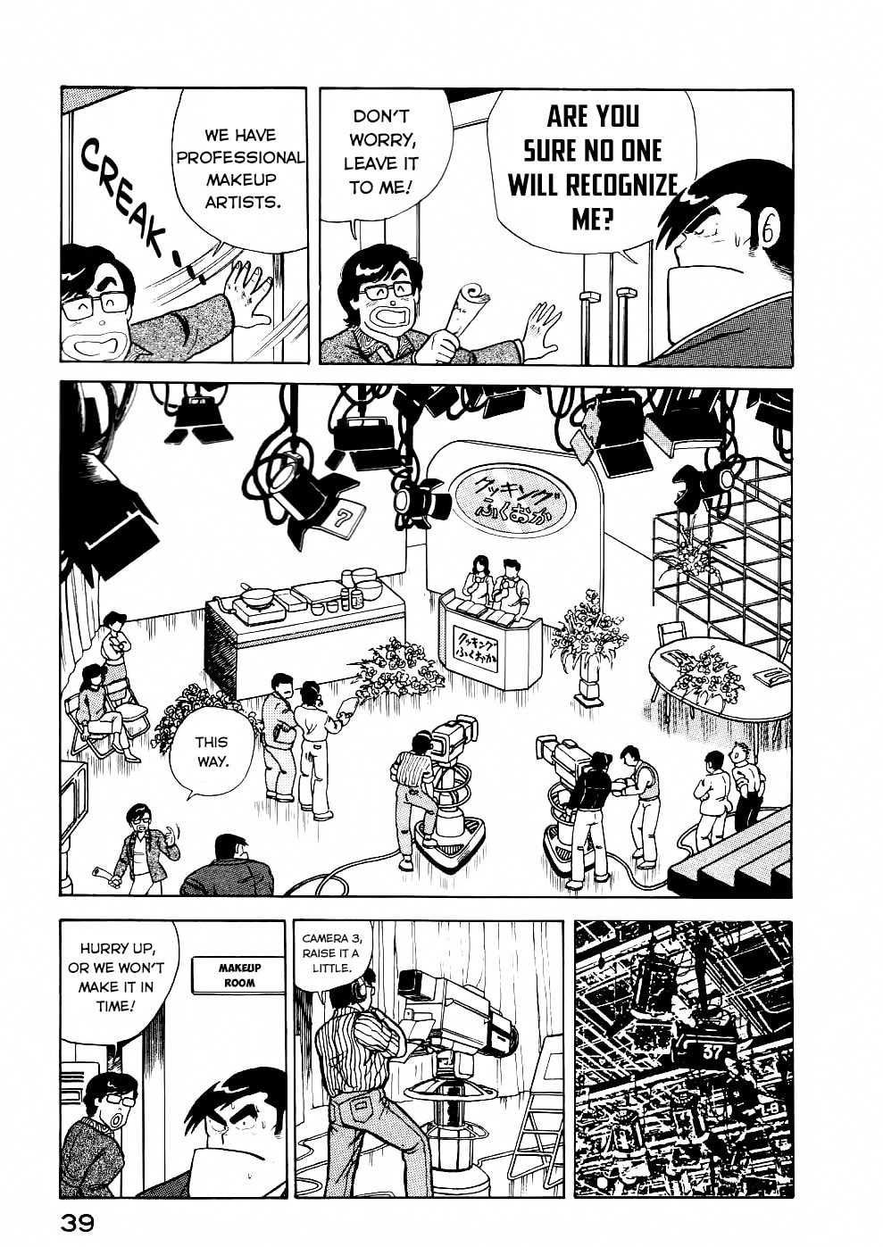 Read Cooking Papa chapter 27 image 7 on Lezhin