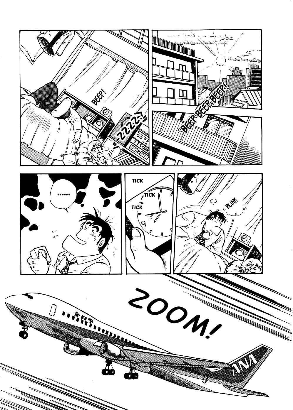 Read Cooking Papa chapter 9 image 12 on Lezhin