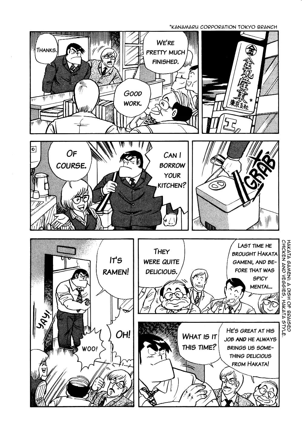 Read Cooking Papa chapter 9 image 7 on Lezhin