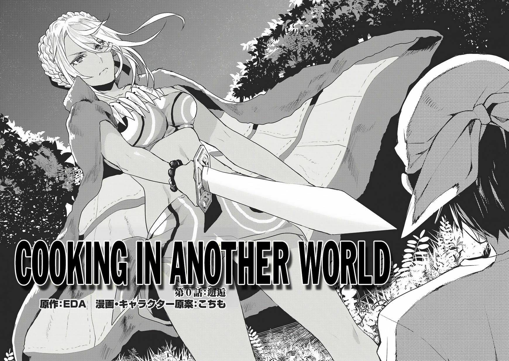 Read Cooking with Wild Game chapter 1.1 image 18 on Lezhin