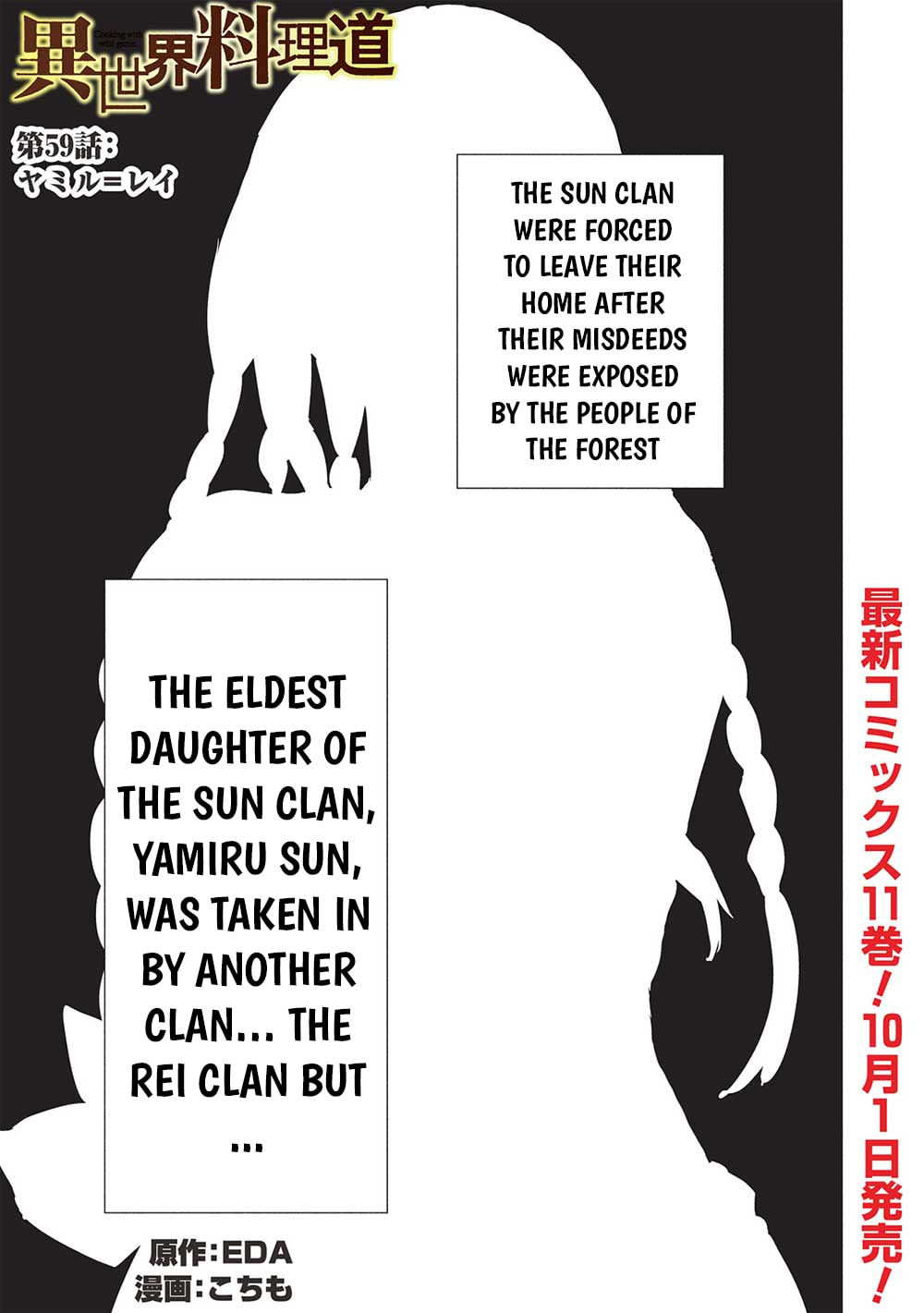 Read Cooking with Wild Game chapter 59 image 1 on Lezhin