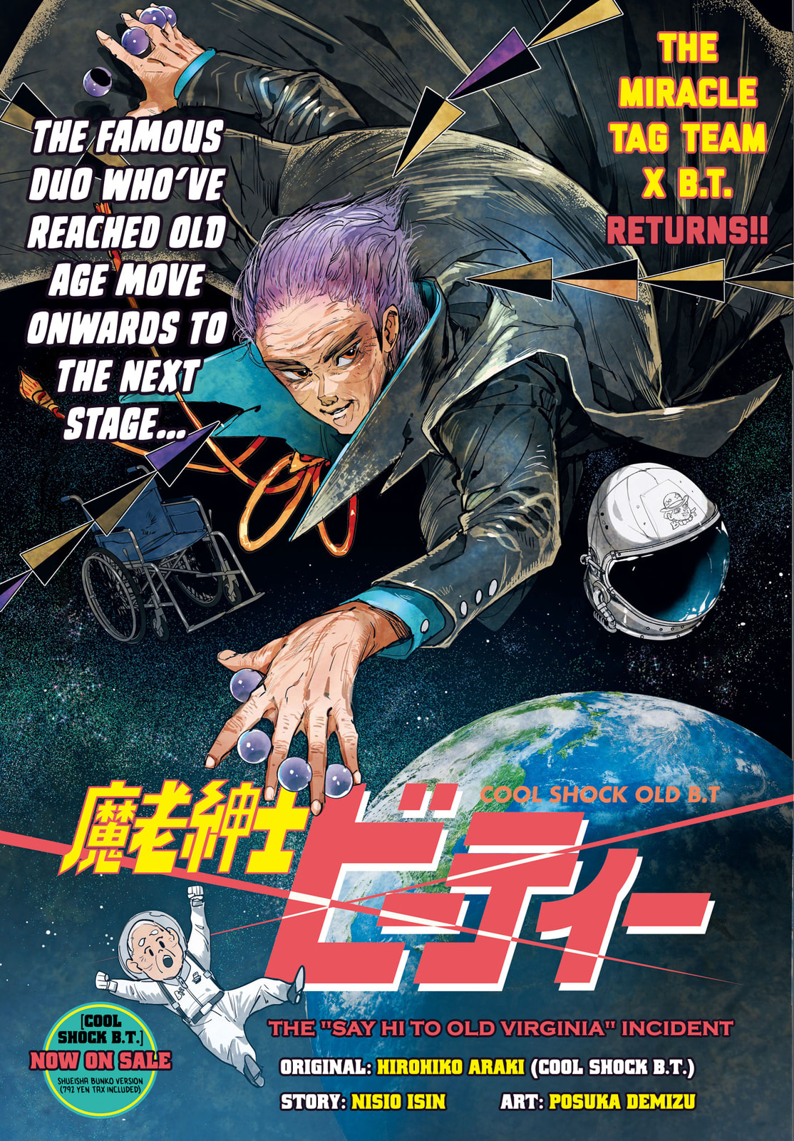 Read Cool Shock Old B.T. chapter 2 image 0 on Lezhin