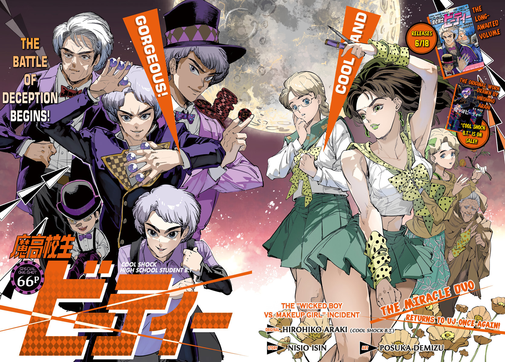 Read Cool Shock Old B.T. chapter 4 image 1 on Lezhin