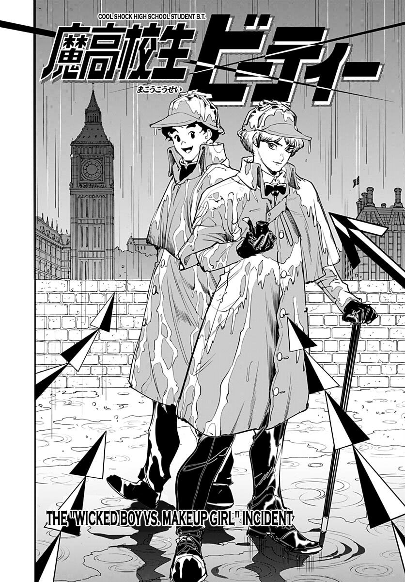Read Cool Shock Old B.T. chapter 4 image 17 on Lezhin