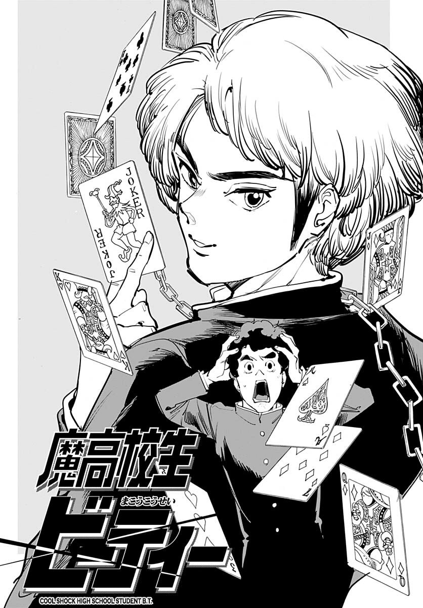 Read Cool Shock Old B.T. chapter 4 image 36 on Lezhin