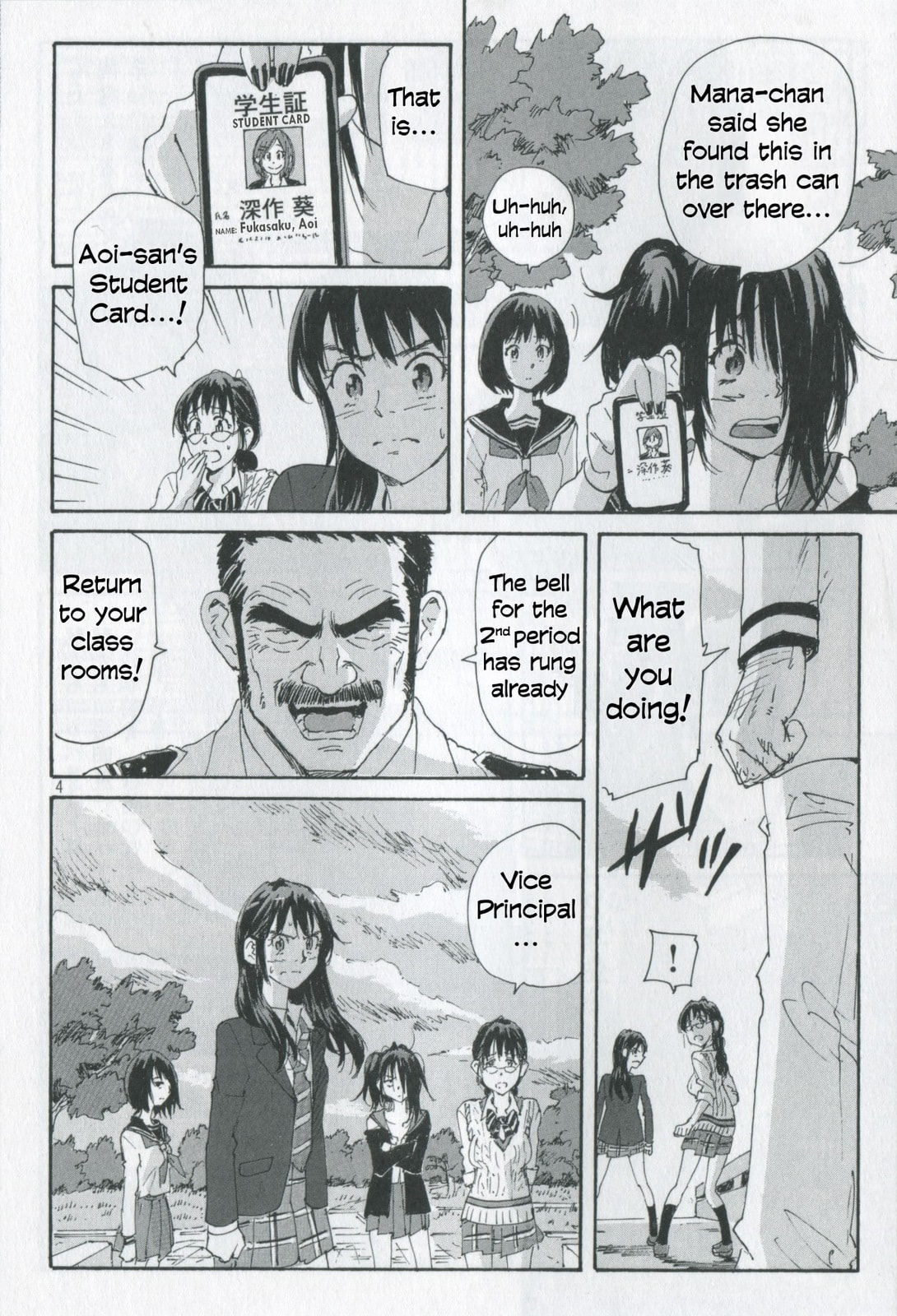 Read COPPELION chapter 0.1 image 4 on Lezhin