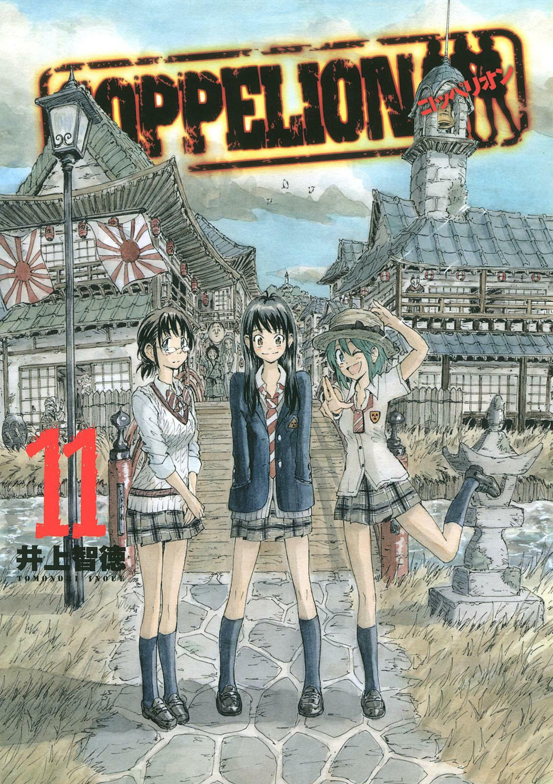 Read COPPELION chapter 11 image 0 on Lezhin