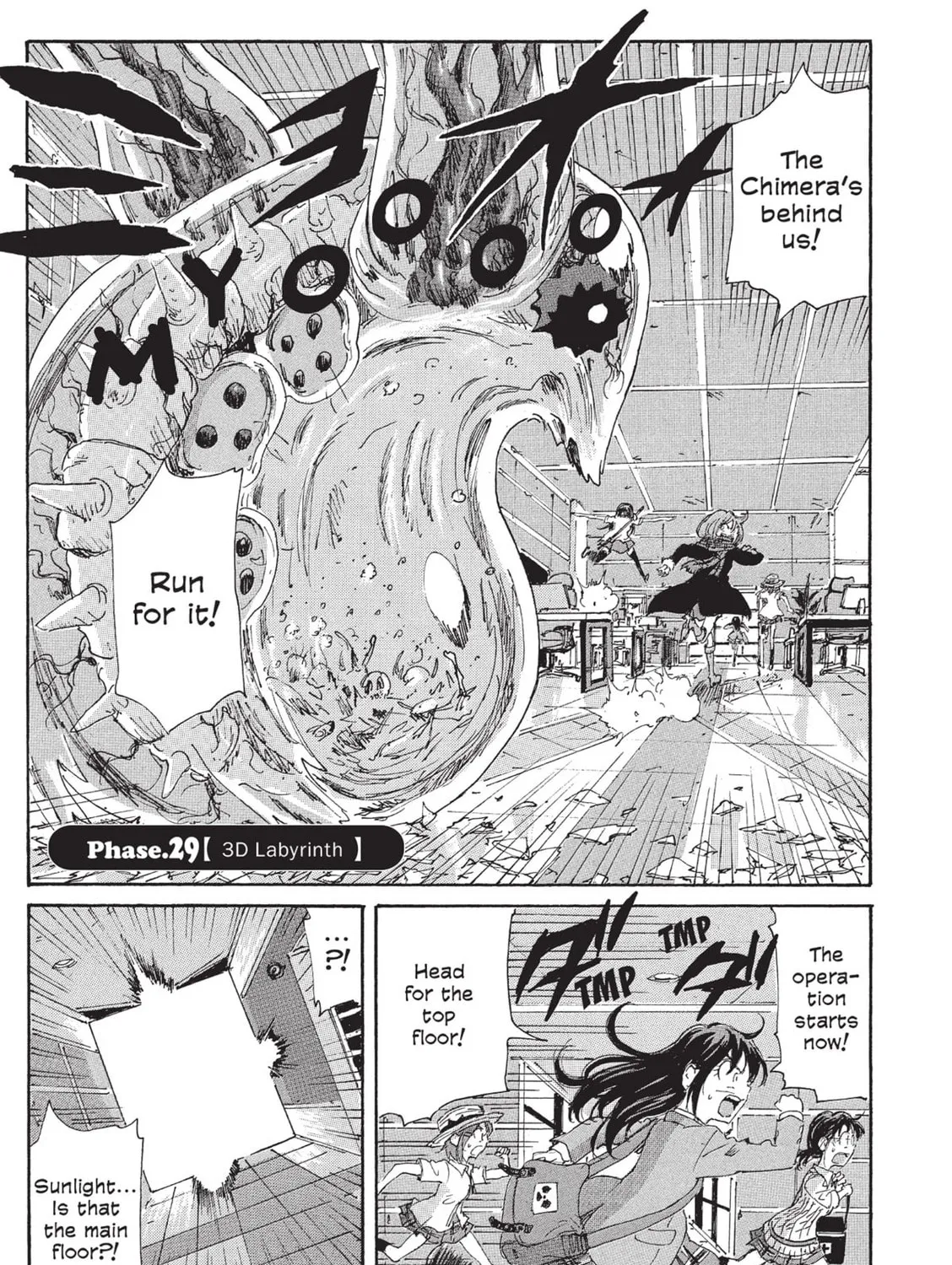 Read COPPELION chapter 110 image 0 on Lezhin