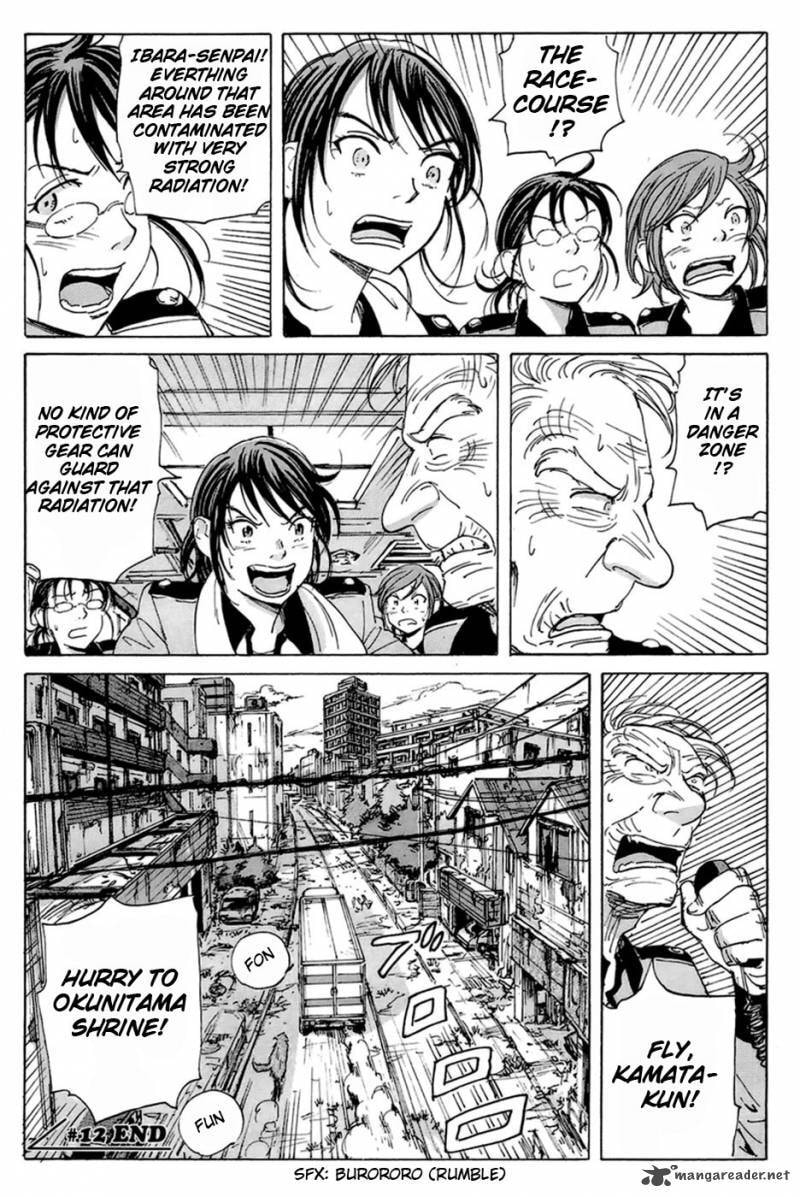 Read COPPELION chapter 12 image 21 on Lezhin