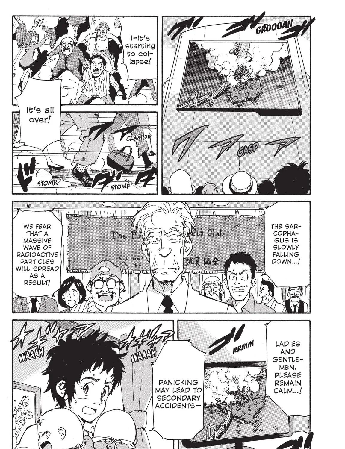 Read COPPELION chapter 225 image 4 on Lezhin