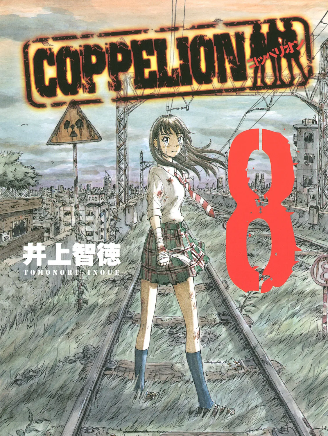 Read COPPELION chapter 68 image 0 on Lezhin