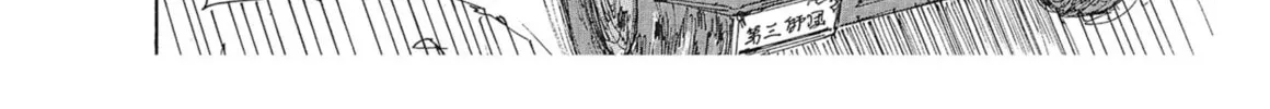 Read COPPELION chapter 86 image 3 on Lezhin