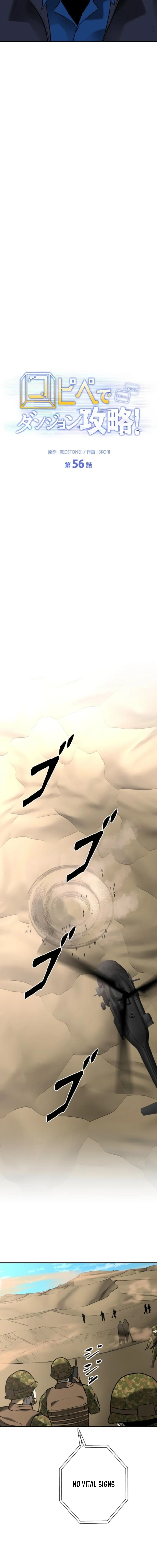 Read Copy Paste de Dungeon Kouryaku! chapter 56 image 4 on Lezhin