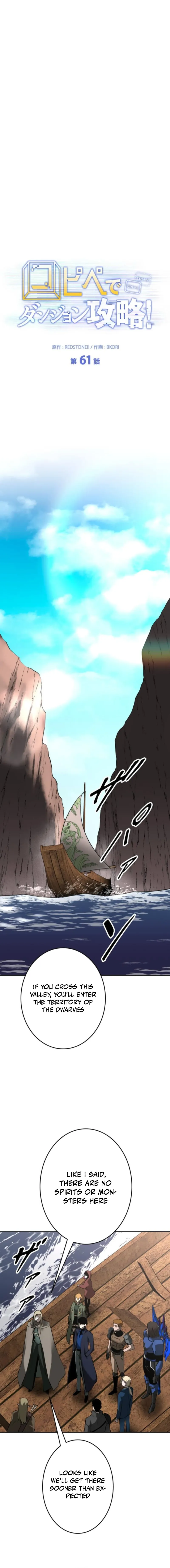 Read Copy Paste de Dungeon Kouryaku! chapter 61 image 7 on Lezhin