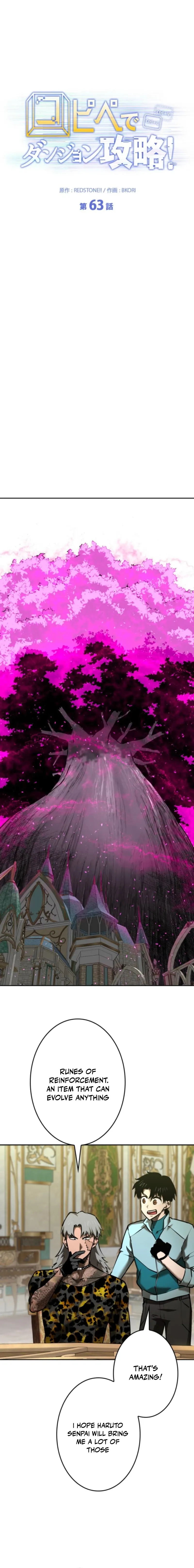 Read Copy Paste de Dungeon Kouryaku! chapter 63 image 12 on Lezhin