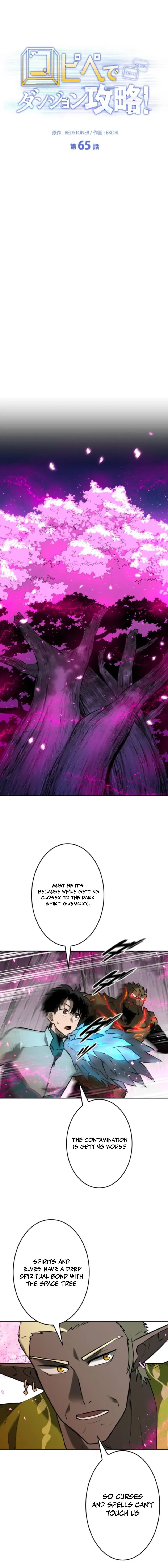 Read Copy Paste de Dungeon Kouryaku! chapter 65 image 12 on Lezhin