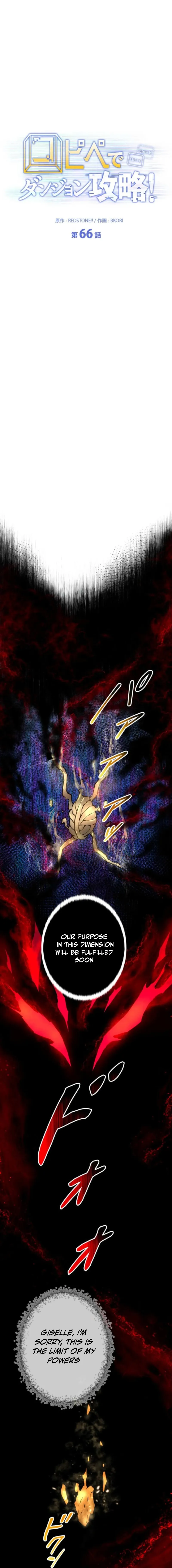Read Copy Paste de Dungeon Kouryaku! chapter 66 image 6 on Lezhin