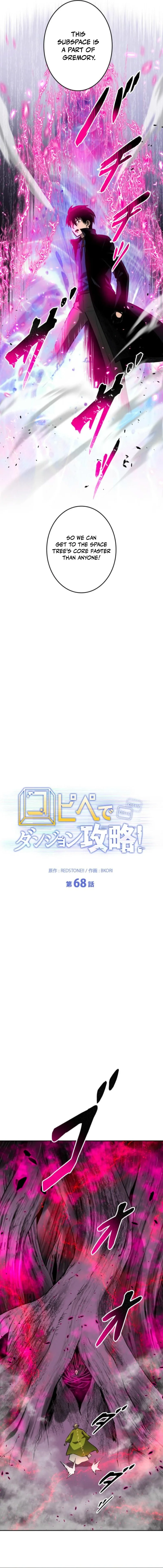 Read Copy Paste de Dungeon Kouryaku! chapter 68 image 4 on Lezhin