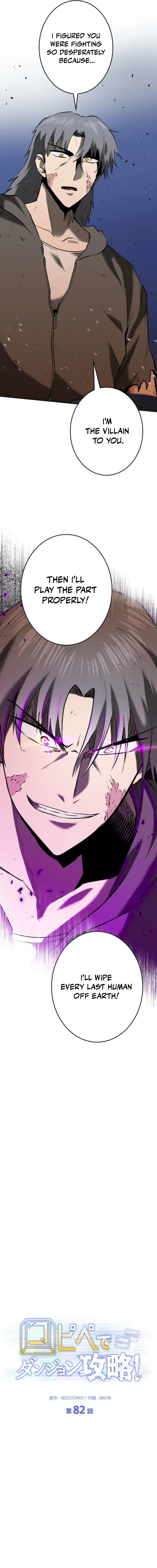 Read Copy Paste de Dungeon Kouryaku! chapter 82 image 10 on Lezhin