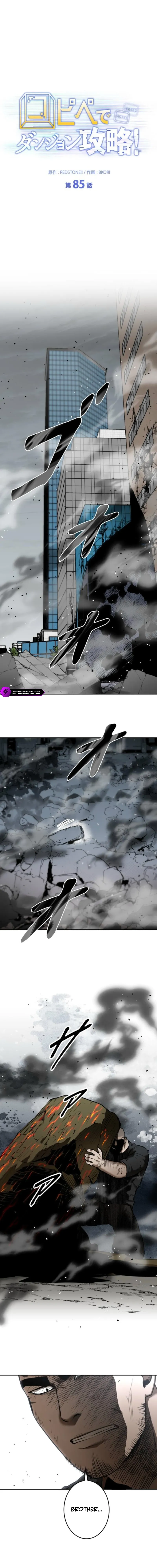 Read Copy Paste de Dungeon Kouryaku! chapter 85 image 10 on Lezhin