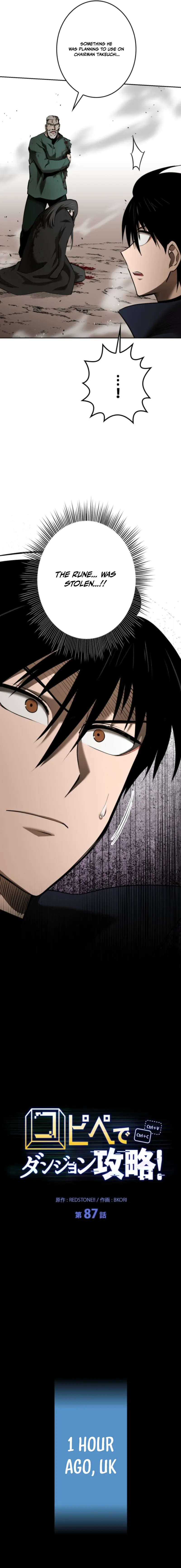 Read Copy Paste de Dungeon Kouryaku! chapter 87 image 4 on Lezhin
