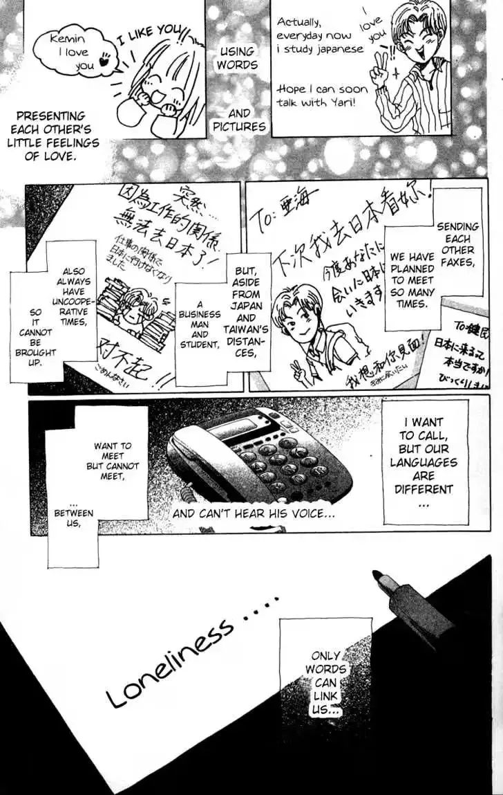 Read Copy-Paste Romance chapter 1.2 image 3 on Lezhin