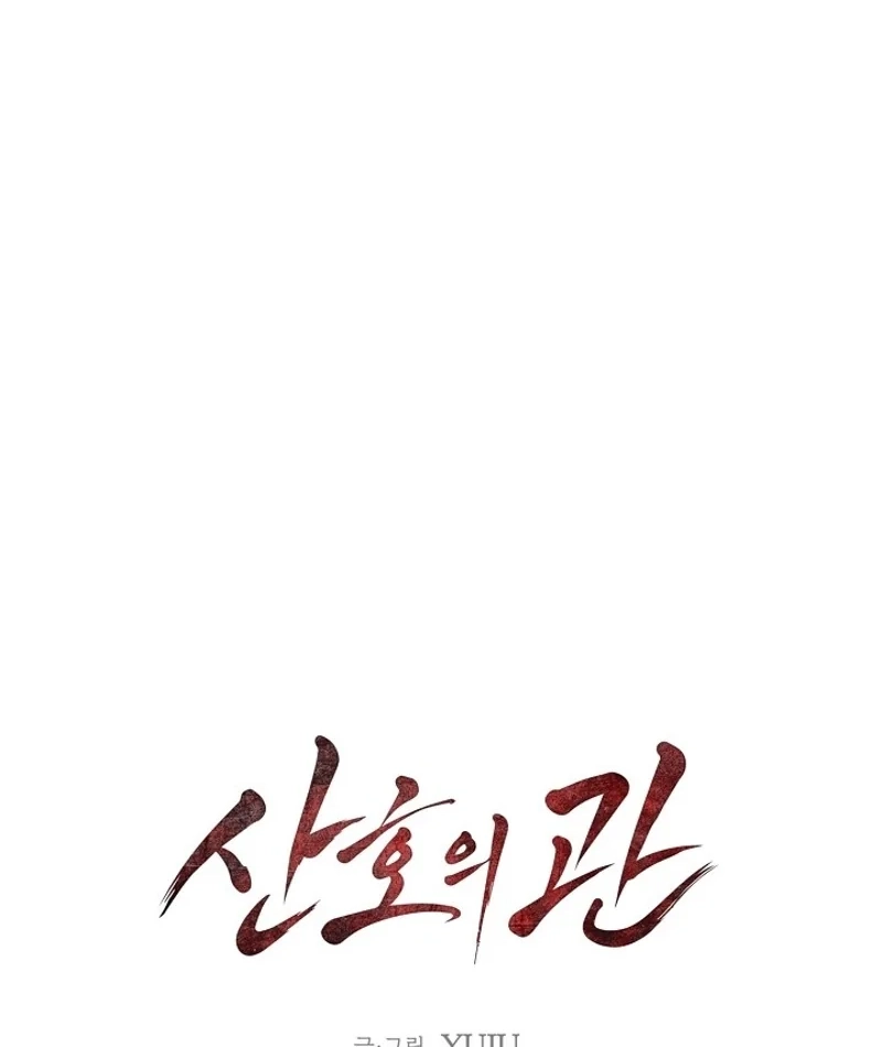Coral Crown Chapter 1 page 29 - 