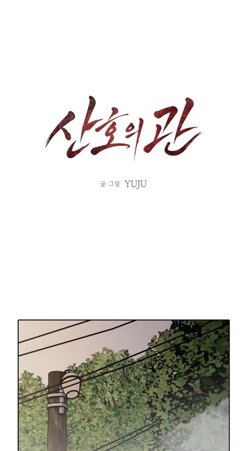 Coral Crown Chapter 9 page 44 - 