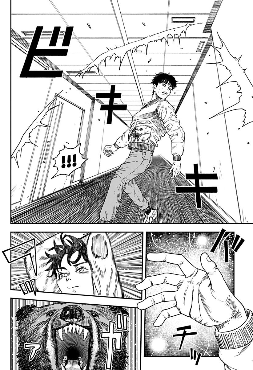 Read Coronica no Nou chapter 15 image 5 on Lezhin