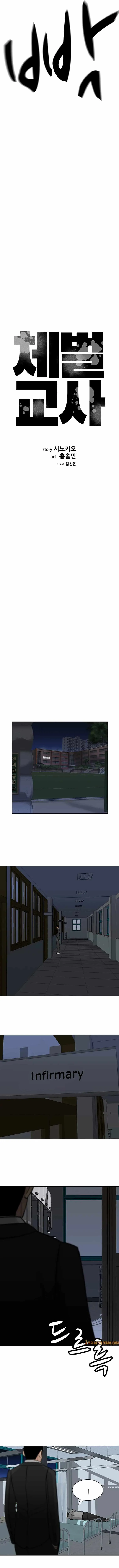 Read Corporal Punishment Teacher chapter 13 image 9 on Lezhin