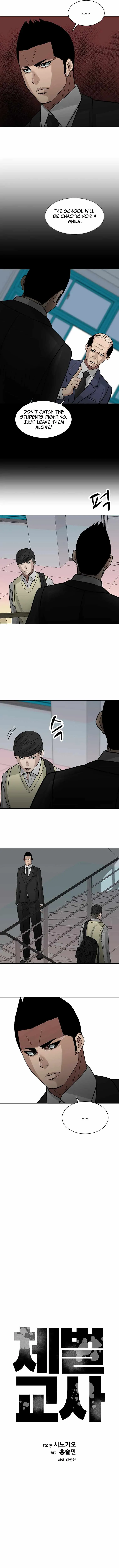 Read Corporal Punishment Teacher chapter 8 image 3 on Lezhin