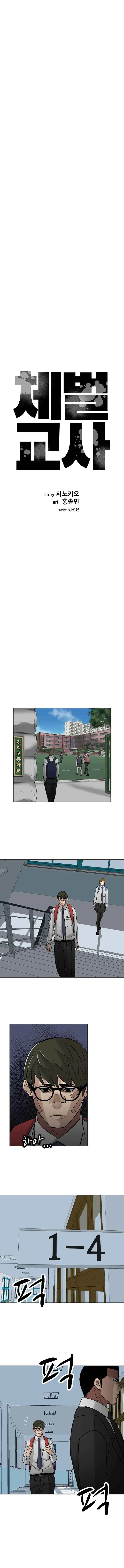 Read Corporal Punishment Teacher chapter 9 image 7 on Lezhin